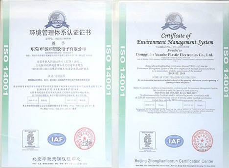 已通过ISO14001审核